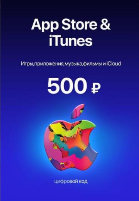 iTunes Gift Card 500 РУБ (Россия)