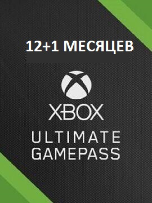 Xbox Game Pass Ultimate 12+1 Месяц (Активация сотрудником)