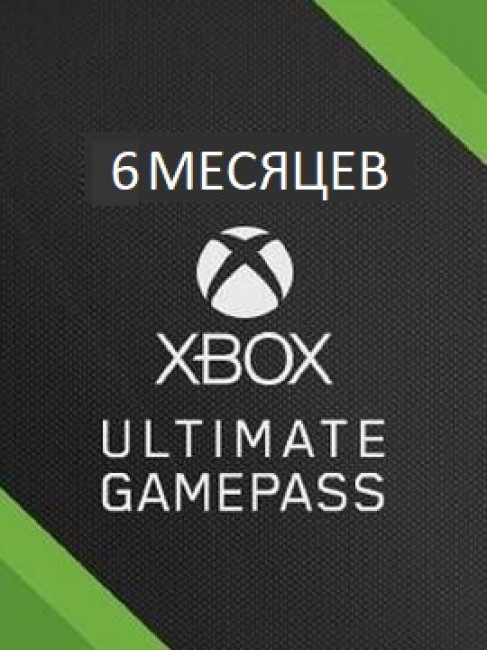 Xbox Game Pass Ultimate 6 Месяцев Активация сотрудником