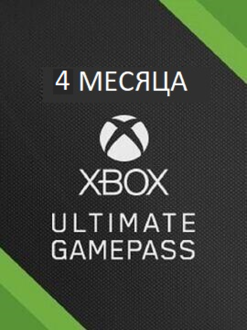 Xbox Game Pass Ultimate 4 Месяца Активация сотрудником