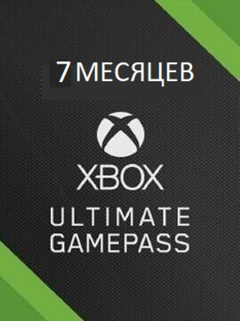 Xbox Game Pass Ultimate 7 Месяцев (Активация сотрудником)