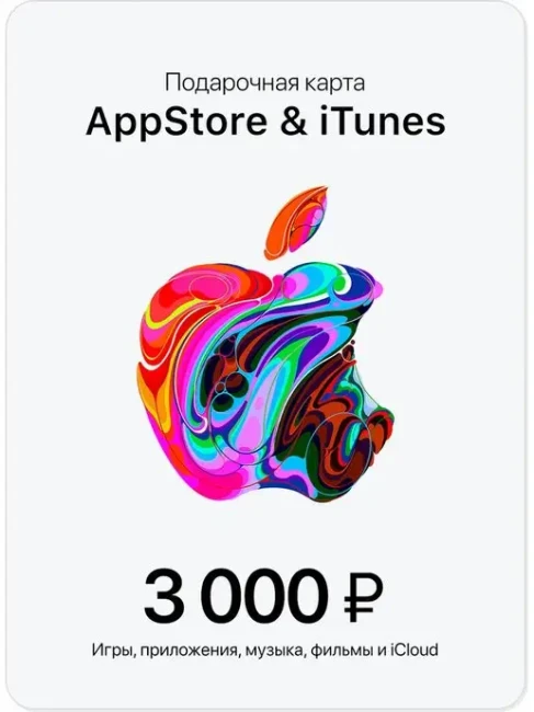 iTunes Gift Card 3000 РУБ (Россия)