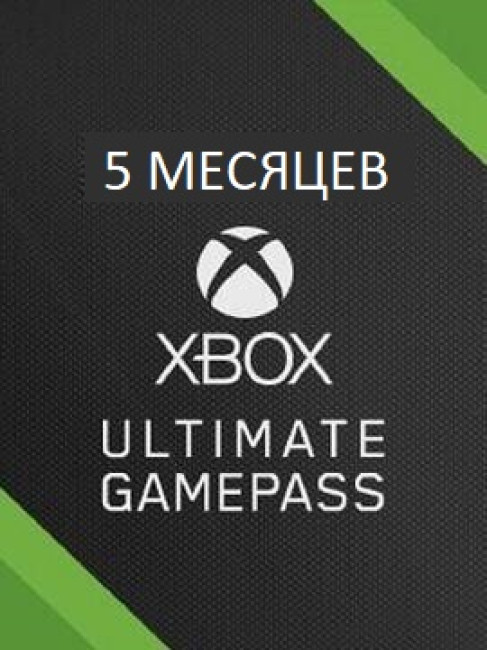 Xbox Game Pass Ultimate 5 Месяцев Активация сотрудником