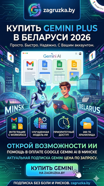 Gemini AI Plus 1 Месяц