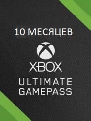 Xbox Game Pass Ultimate 10 Месяцев (Активация сотрудником) - фото