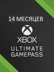 Xbox Game Pass Ultimate 14 Месяцев (Активация сотрудником) - фото