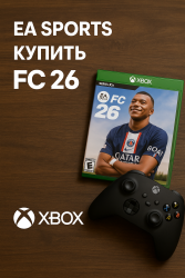EA SPORTS FC 26 Standard Edition Xbox One & Xbox Series X|S  Предзаказ - фото