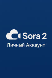 Sora 2 — Личный Аккаунт - фото