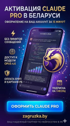 Claude Pro на 1 Месяц - фото