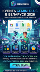 Gemini AI Plus 1 Месяц - фото